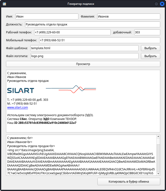 Главный экран